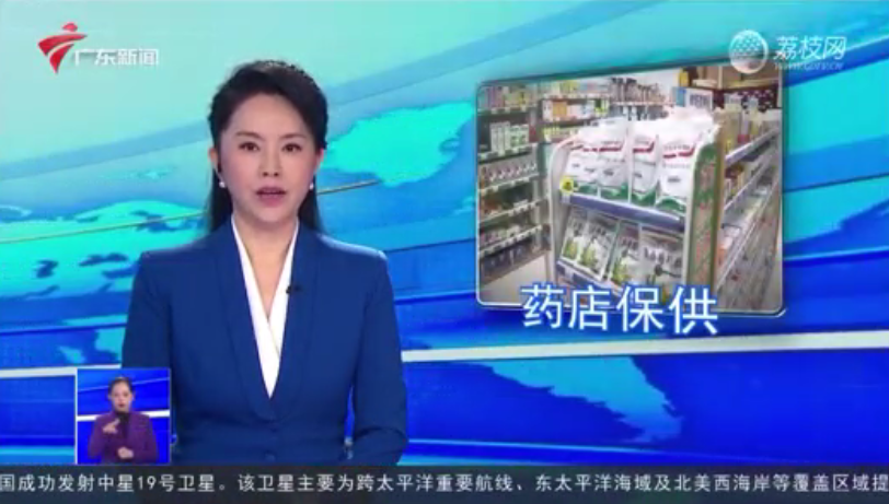 【廣東廣播電視臺】廣州市局和海珠區(qū)局做好藥店保供工作