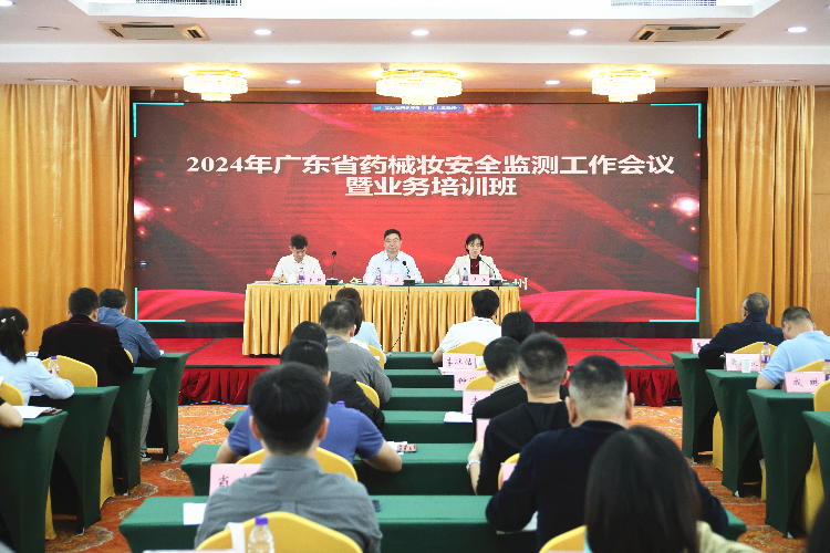 省藥品監(jiān)管局部署2024年全省藥械妝安全監(jiān)測工作