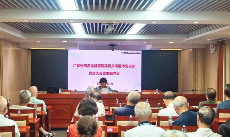 省藥品監管局組織離退休黨支部開展深入貫徹中央八項規定精神學習教育